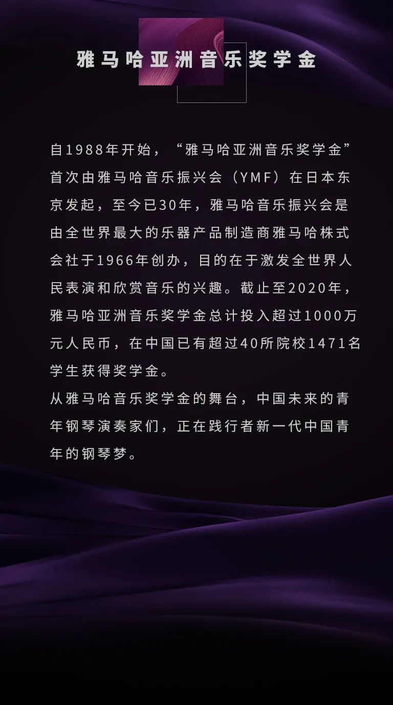 bc贷奖学金|中央音乐学院奖学金活动圆满落幕！