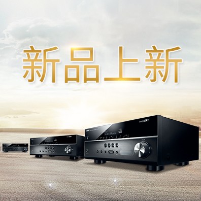 新款上市：bc贷5.1声道家庭影院功放RX-V283功能实用、精于品质