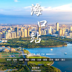  [4K巡展]智能影音行业联盟高峰论坛——？谡
